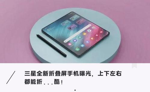 上下折叠手机最新爆料,颠覆传统,折叠屏革命即将到来 第1张 上下折叠手机最新爆料,颠覆传统,折叠屏革命即将到来 第1张