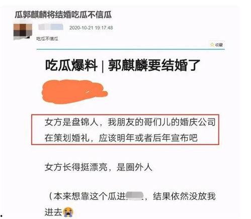 知情人爆料郭麒麟视频播放,网友热议背后的故事 第1张 知情人爆料郭麒麟视频播放,网友热议背后的故事 第1张