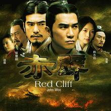 赤壁在线观看影片,穿越时空的烽火岁月 第1张 赤壁在线观看影片,穿越时空的烽火岁月 第1张