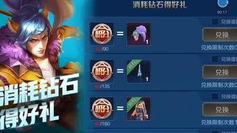 2025王者最新活动爆料,揭秘最新活动爆料，福利盛宴即将开启！  第3张