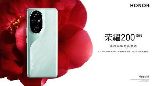 最新荣耀200 pro爆料,颠覆性性能与极致美学设计,引领手机市场新潮流 第3张 最新荣耀200 pro爆料,颠覆性性能与极致美学设计,引领手机市场新潮流 第3张