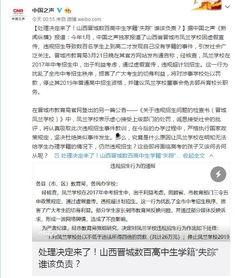 高中生失踪爆料案例最新 第3张 高中生失踪爆料案例最新 第3张